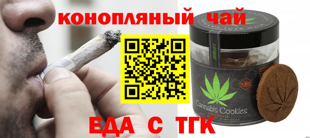 Печенье с ТГК марихуана  Вход с VPN  Ленинск-Кузнецкий 