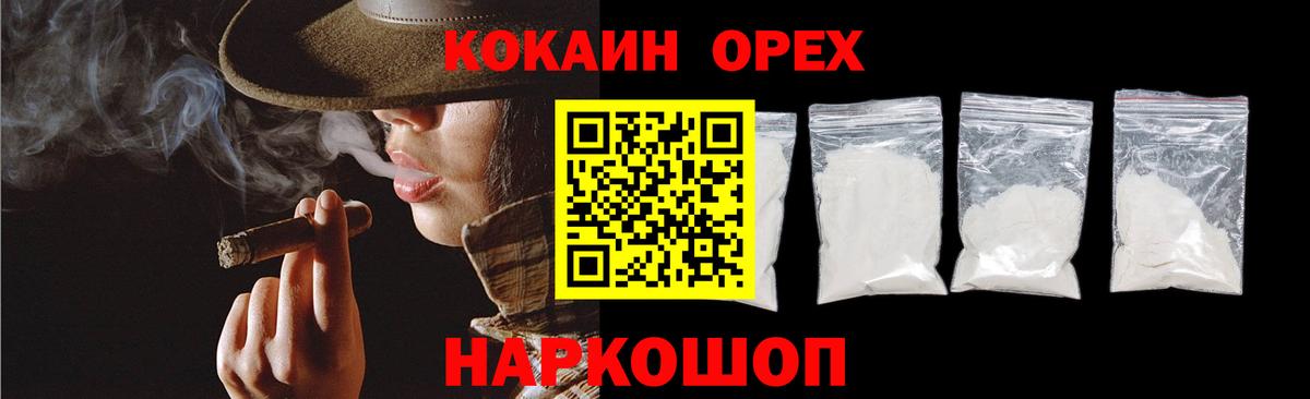 Кокаин Колумбийский Ленинск-Кузнецкий