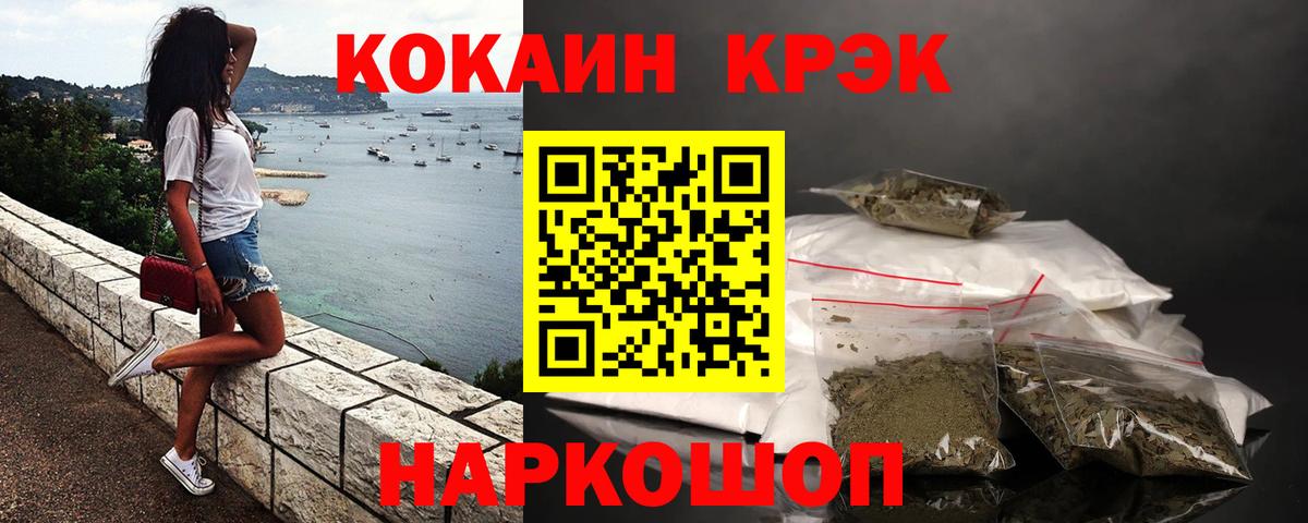 КОКАИН  Вход с VPN  КОКАИН Боливия  Ленинск-Кузнецкий  Cocaine Боливия 