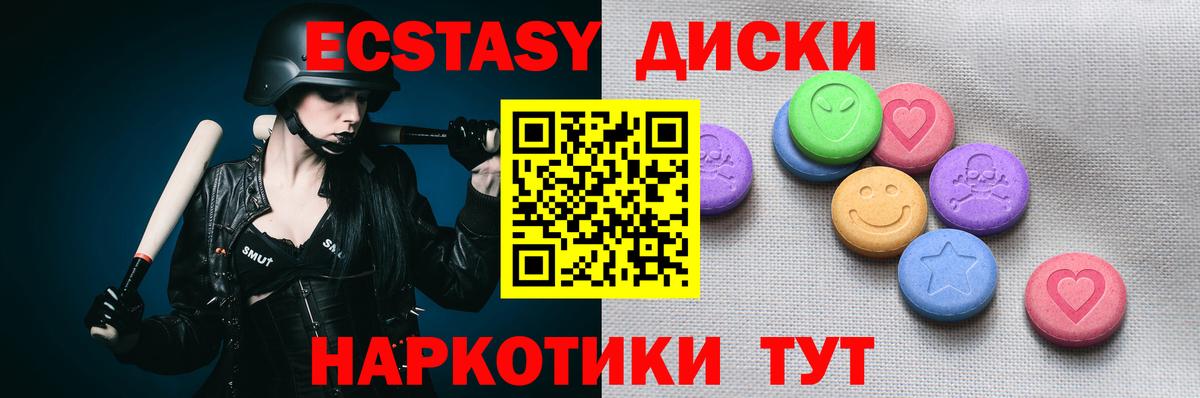 Экстази Дубай  ЭКСТАЗИ MDMA  ЭКСТАЗИ  Ленинск-Кузнецкий  Вход с VPN 