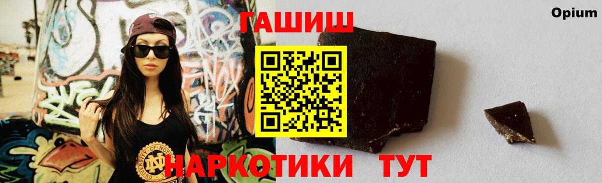 где купить наркотик  Вход с VPN  Гашиш  Ленинск-Кузнецкий  ГАШ гарик 