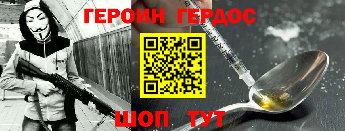 Ленинск-Кузнецкий  Героин Афган  Вход с VPN 