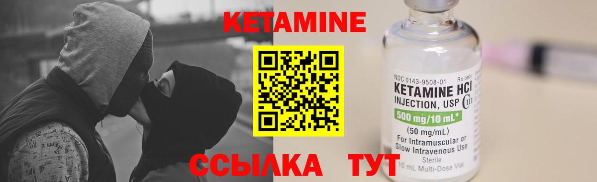 КЕТАМИН ketamine  Вход с VPN  Ленинск-Кузнецкий  КЕТАМИН VHQ 
