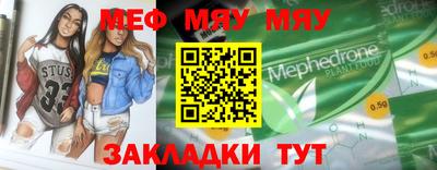 мефедрон VHQ Жуковский