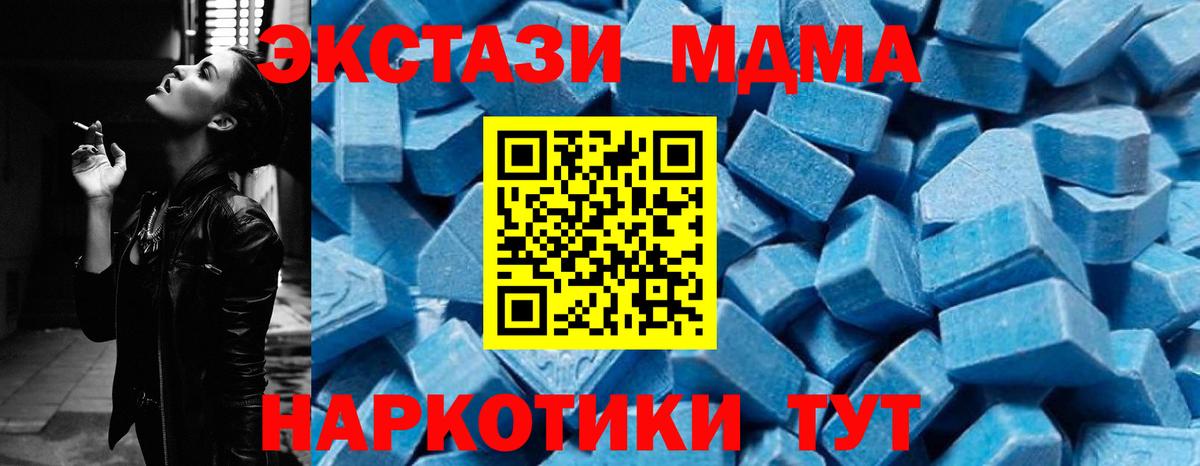 MDMA молли Ленинск-Кузнецкий