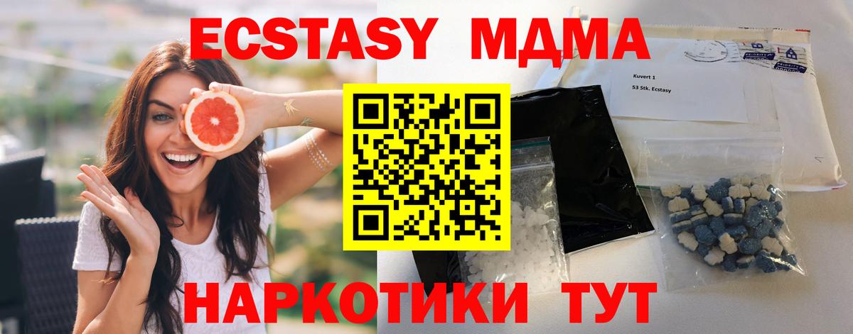 MDMA crystal  Вход с VPN  MDMA Molly  Ленинск-Кузнецкий 