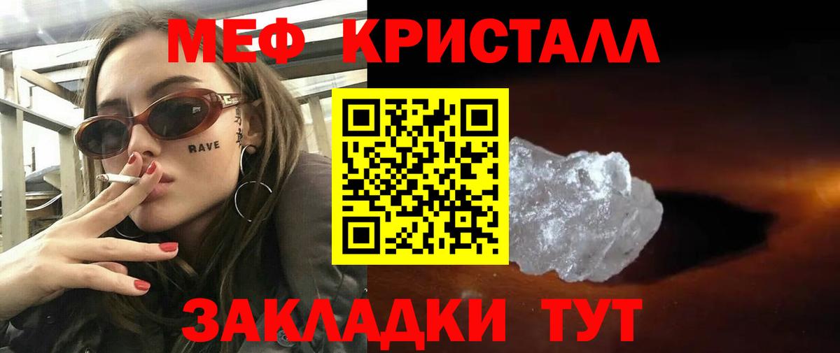 Меф кристаллы Ленинск-Кузнецкий