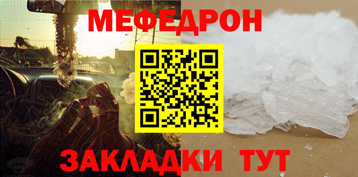 Мефедрон мяу мяу  закладки  Мефедрон  Ленинск-Кузнецкий  Вход с VPN  МЯУ-МЯУ 