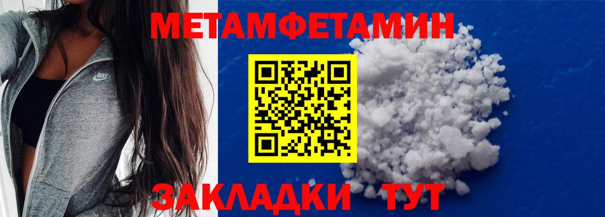 Метамфетамин пудра  Вход с VPN  Ленинск-Кузнецкий 