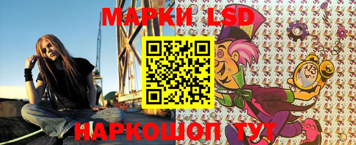 Наркотические марки 1500мкг  Вход с VPN  Наркотические марки 1500мкг  Наркотические марки  Ленинск-Кузнецкий 
