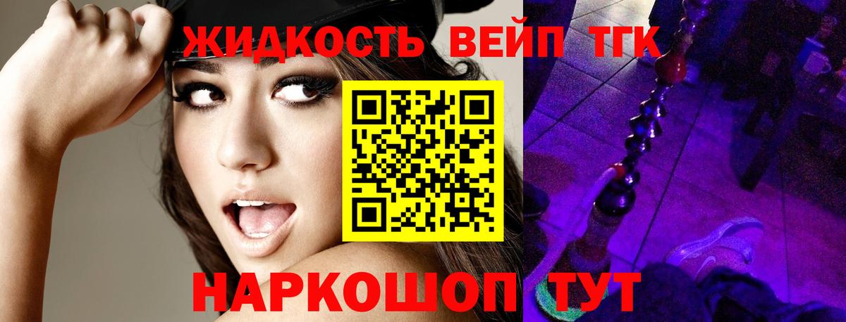 ТГК гашишное масло  Дистиллят ТГК вейп с тгк  Вход с VPN  Ленинск-Кузнецкий 